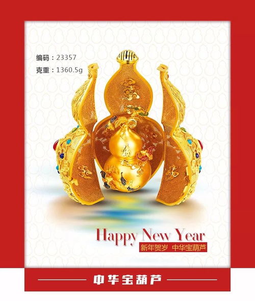 金價(jià)上漲，這些經(jīng)典黃金制品值得禮贈(zèng)或收藏